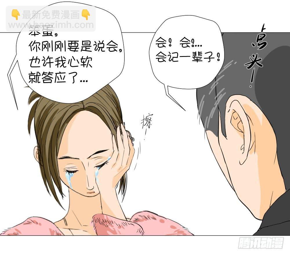 脑补与真相-第17话