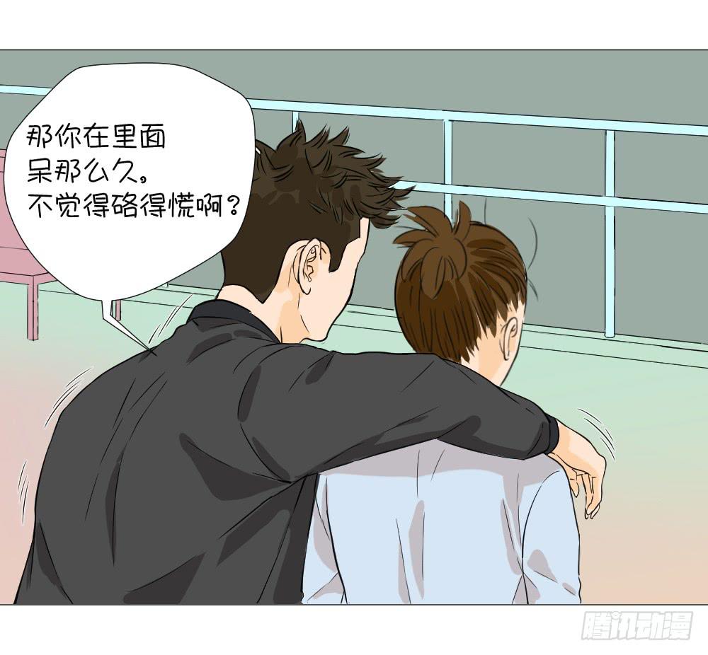 脑补与真相-第17话