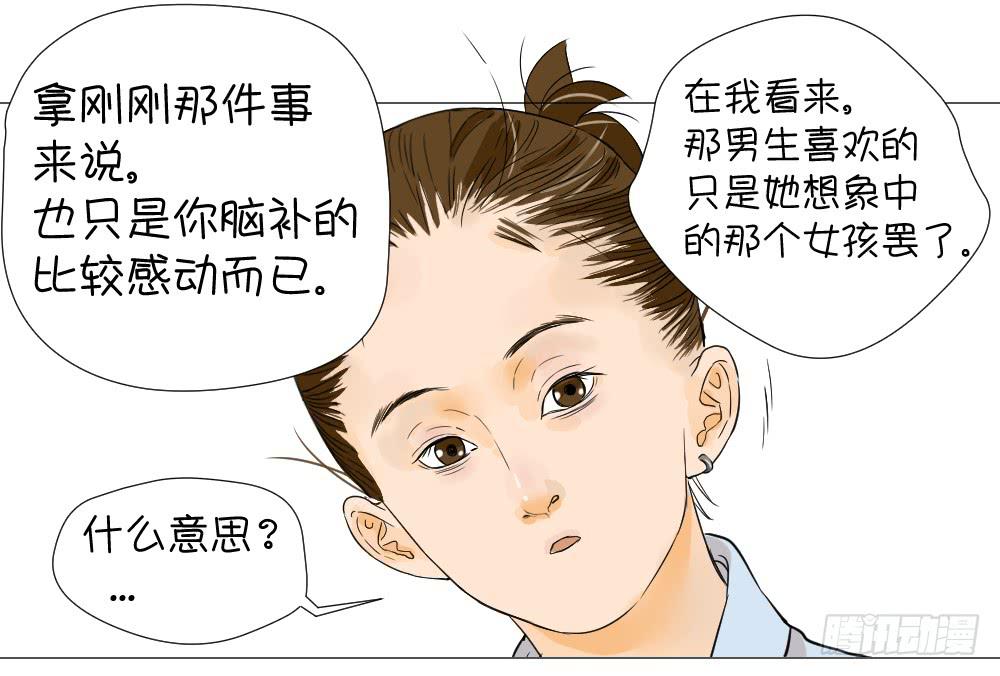 脑补与真相-第17话