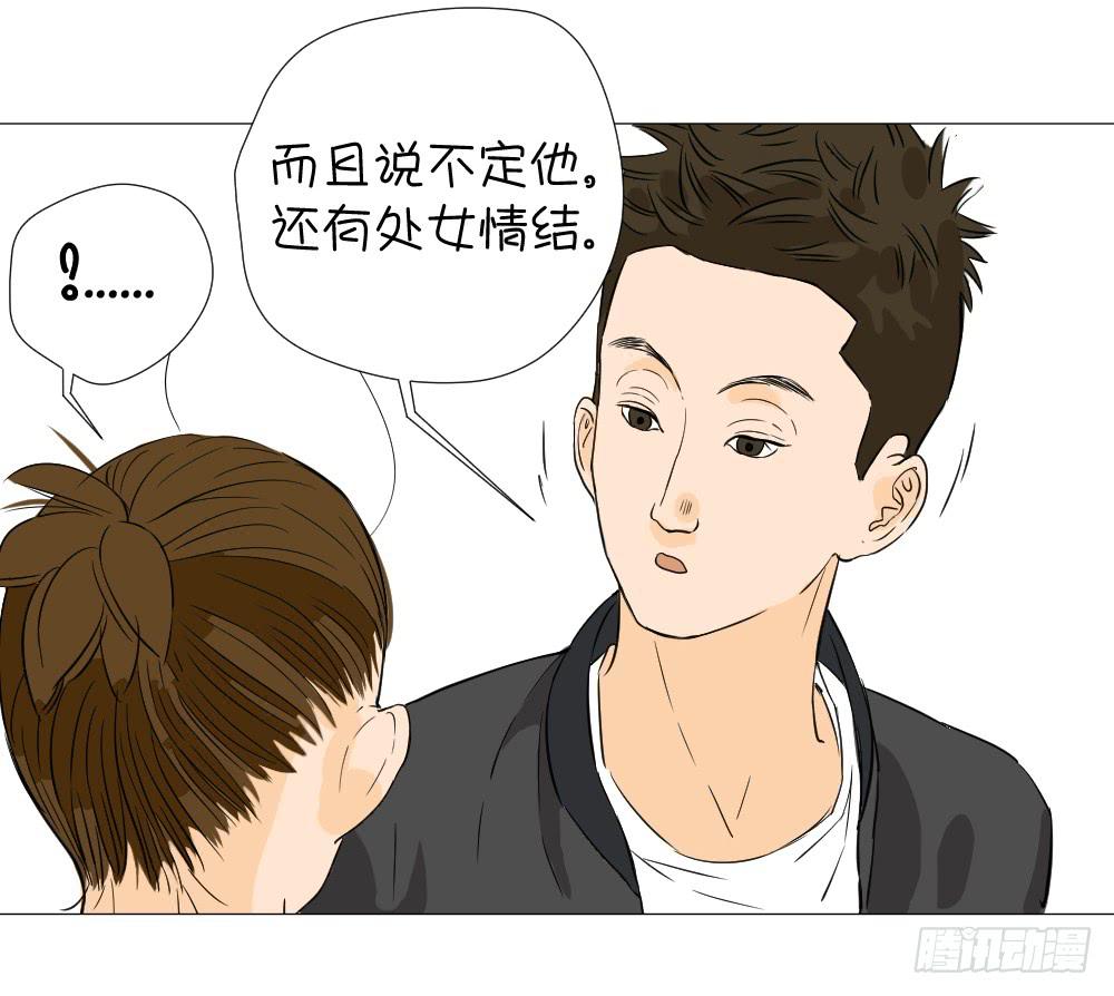 脑补与真相-第17话