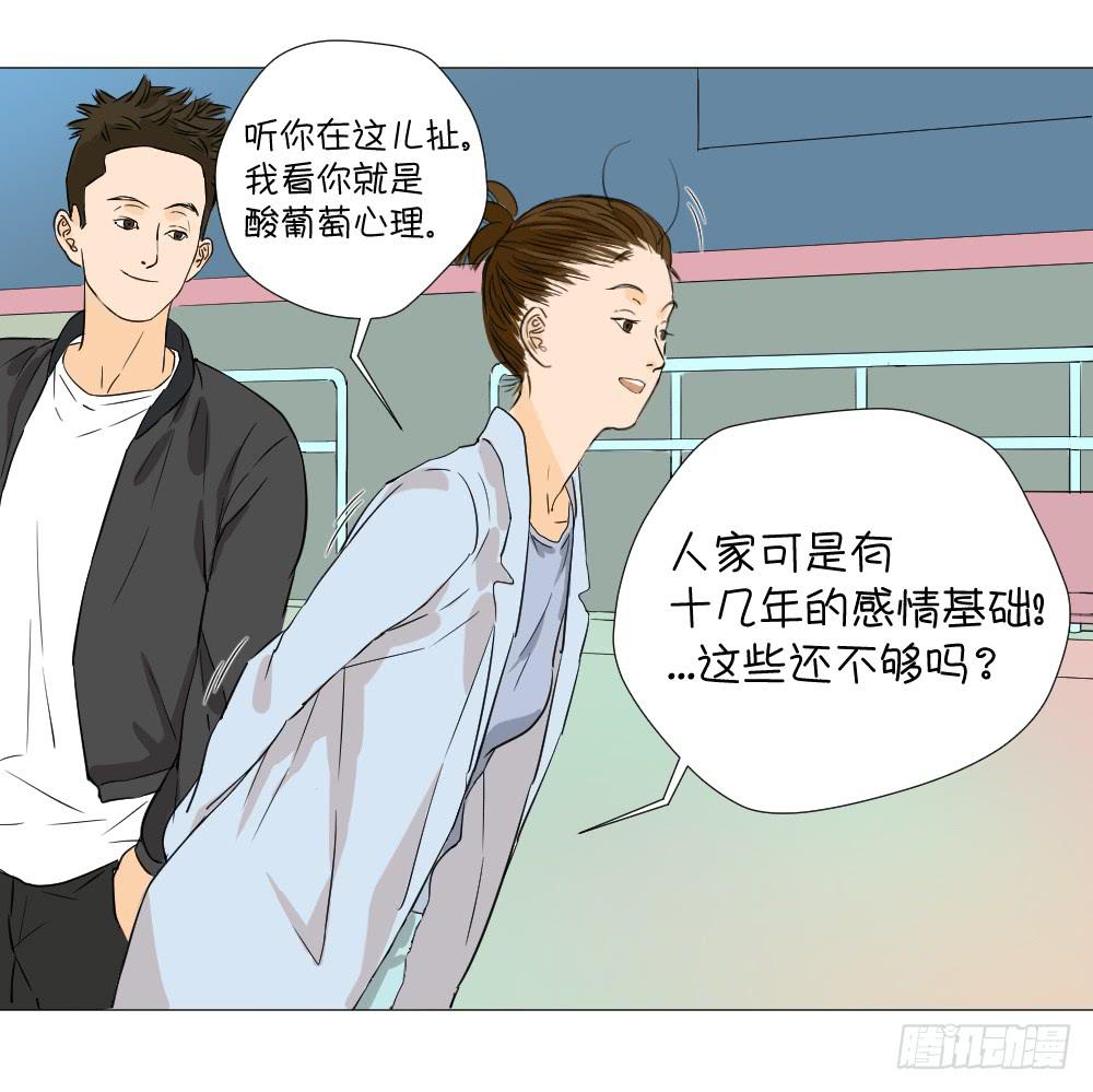 脑补与真相-第17话