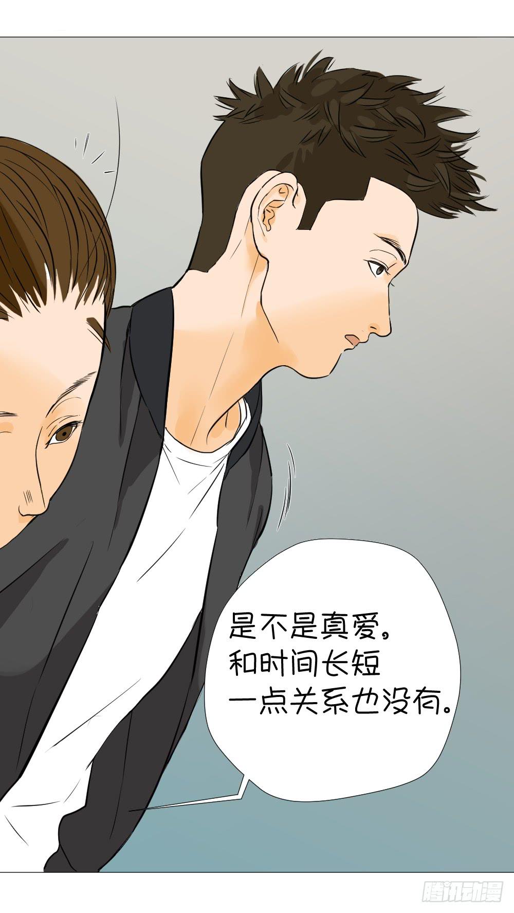 脑补与真相-第17话