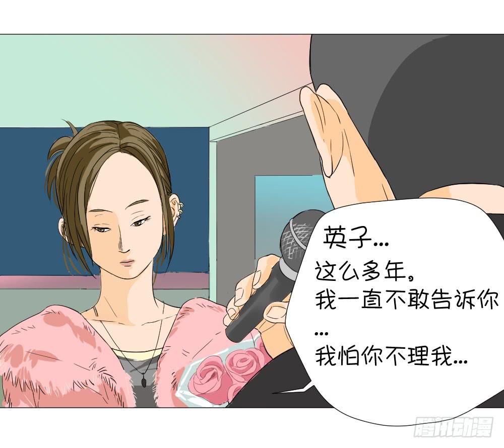 脑补与真相-第17话