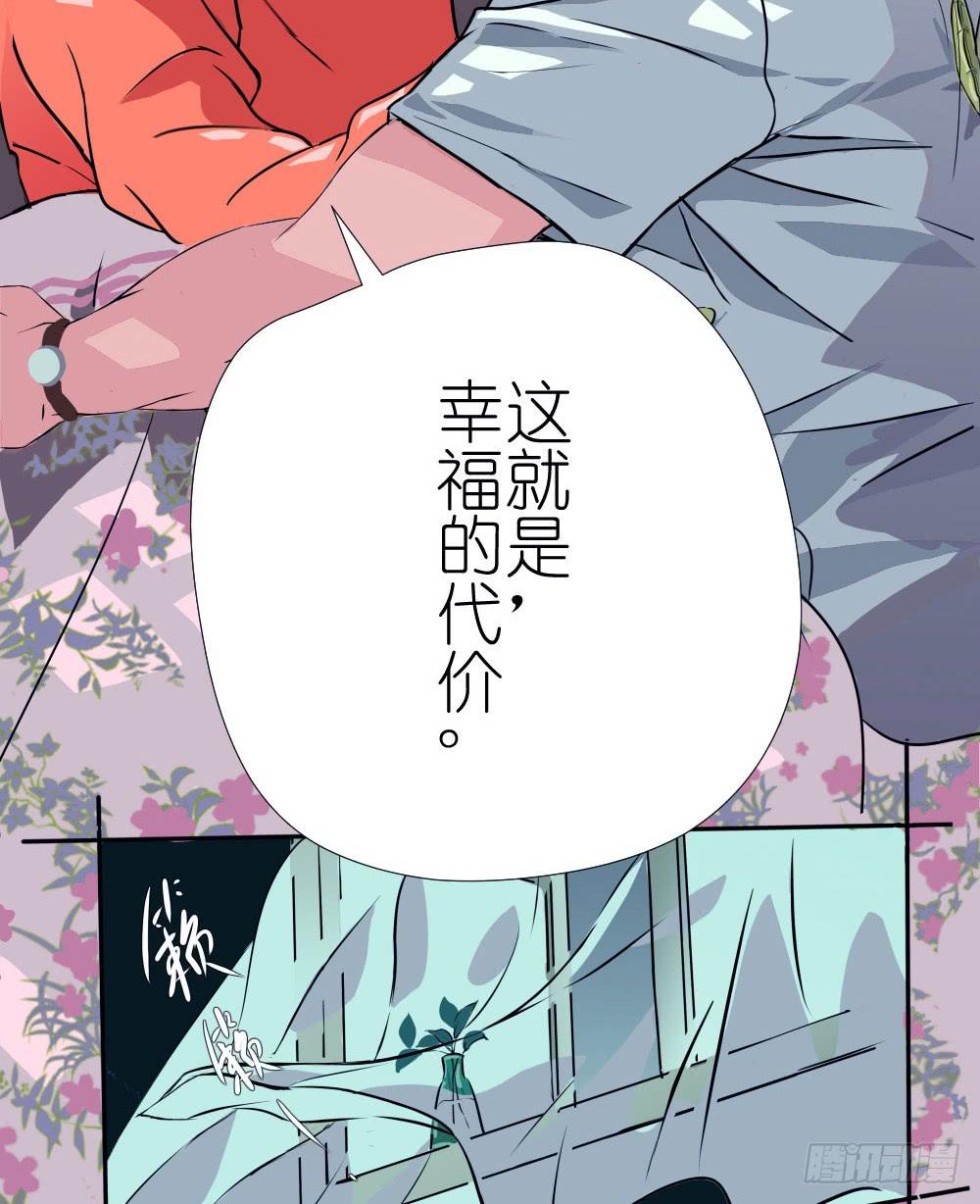 幸福的代价！-第3话