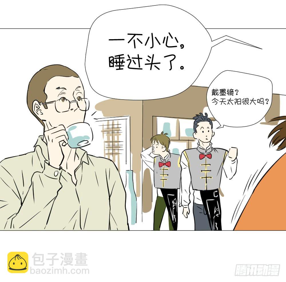 人艰不拆-第21话