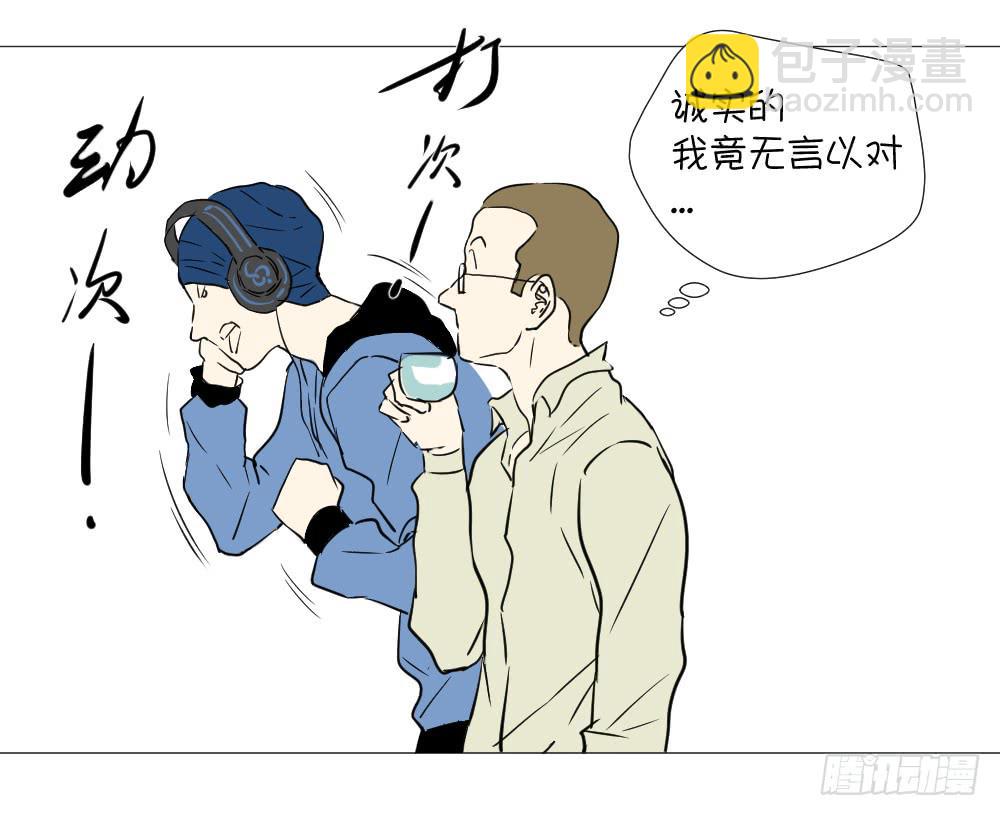 人艰不拆-第21话