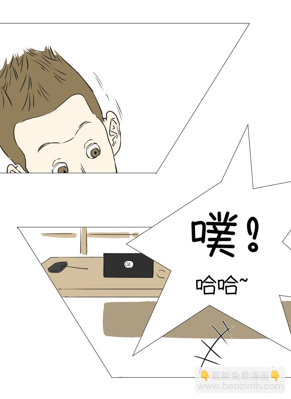 人艰不拆-第21话