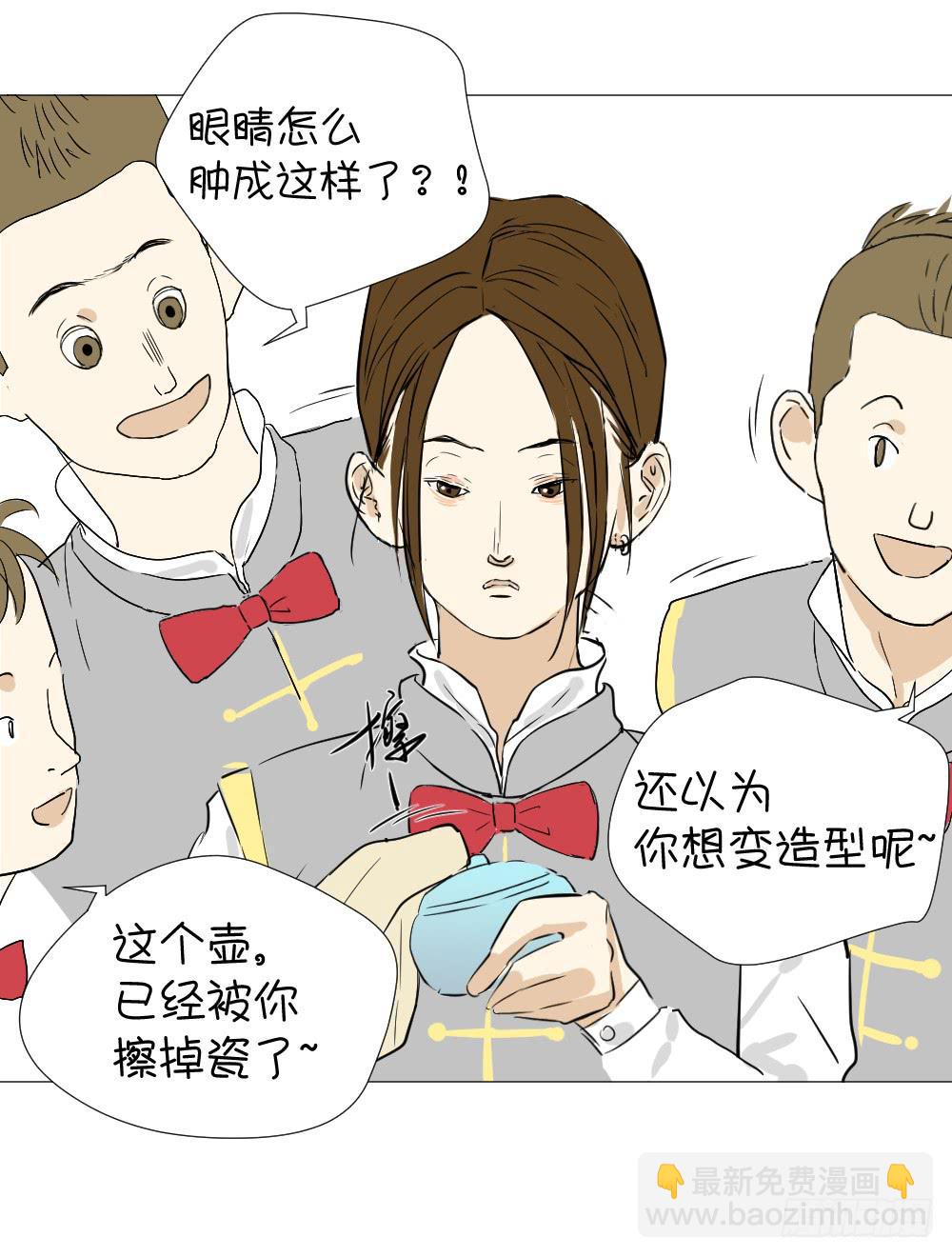 人艰不拆-第21话