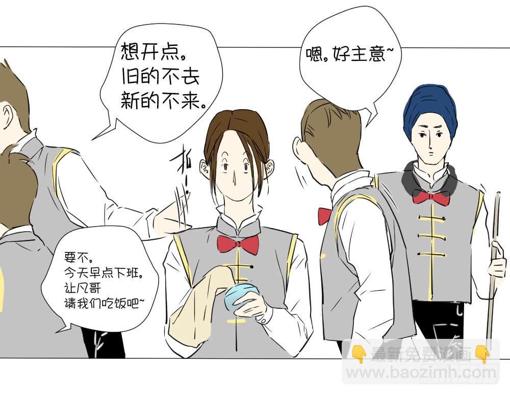 人艰不拆-第21话