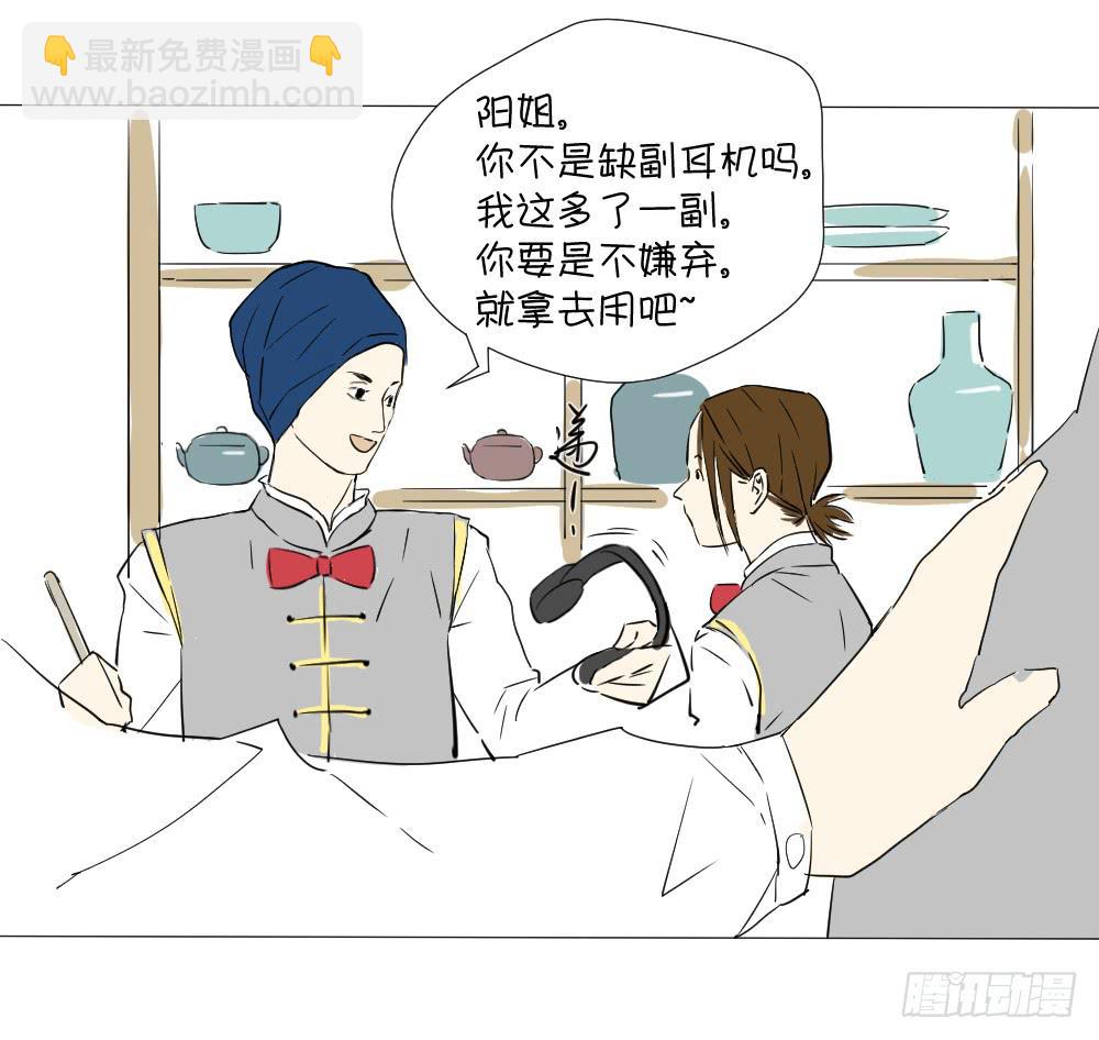 人艰不拆-第21话