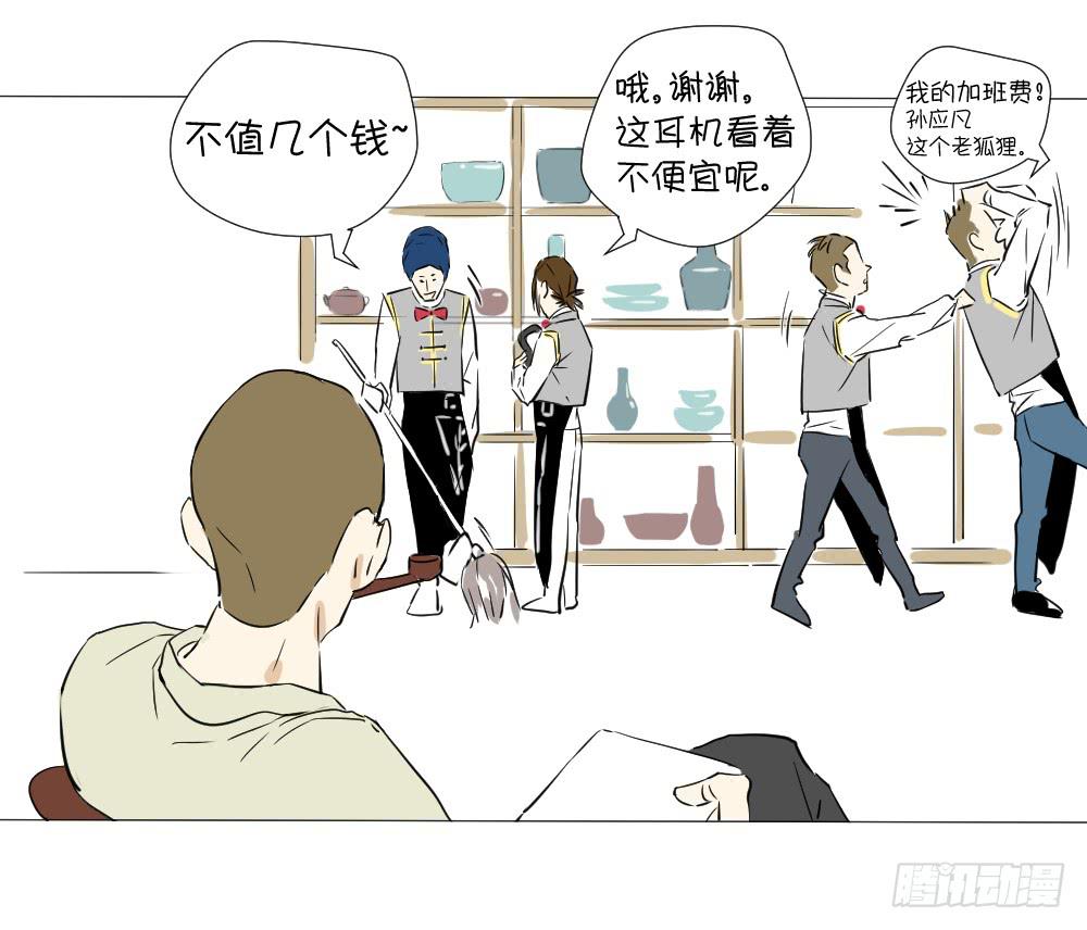 人艰不拆-第21话