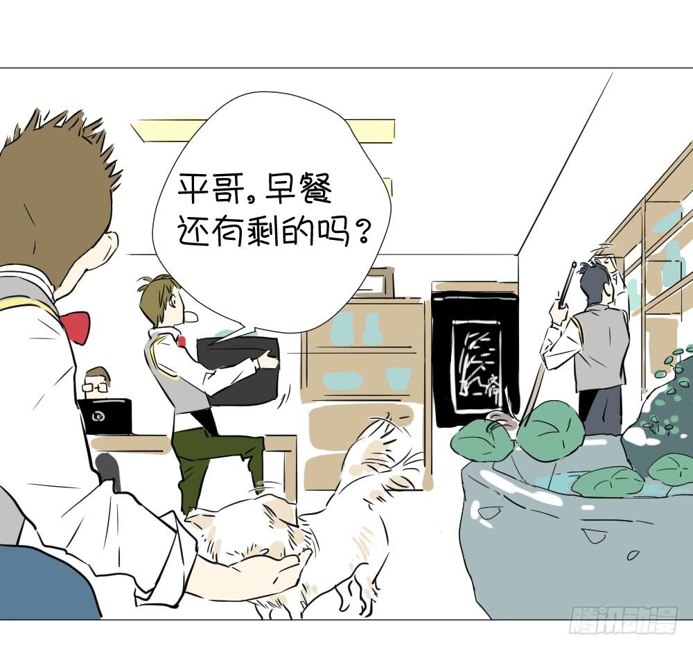 人艰不拆-第21话