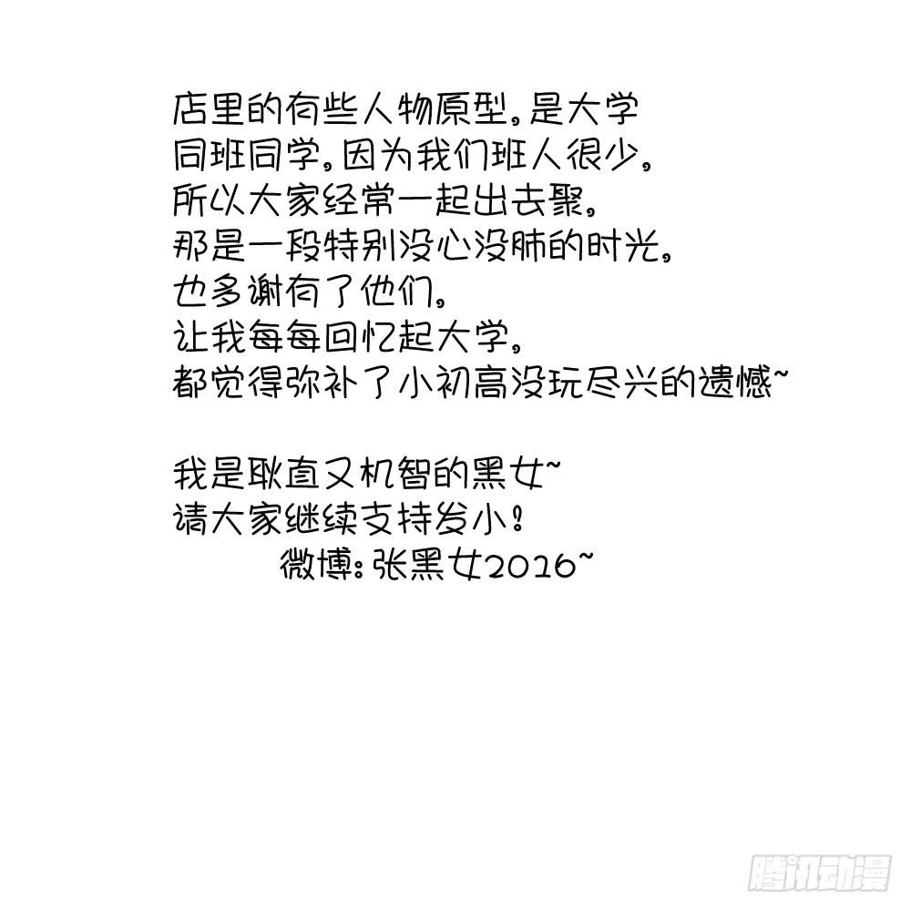 人艰不拆-第21话