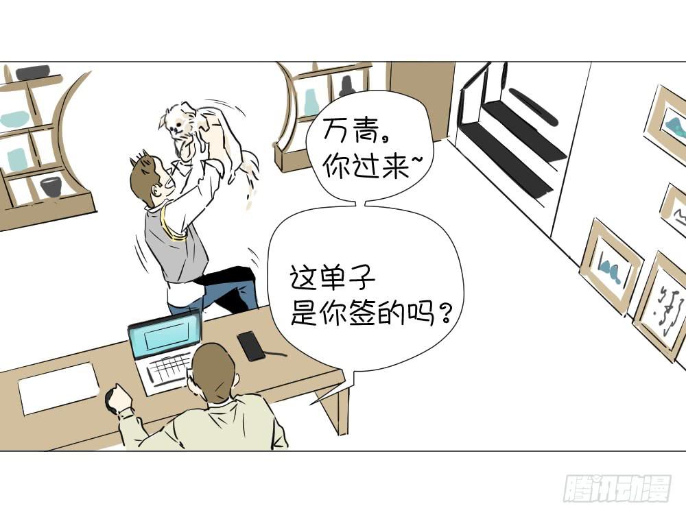 人艰不拆-第21话