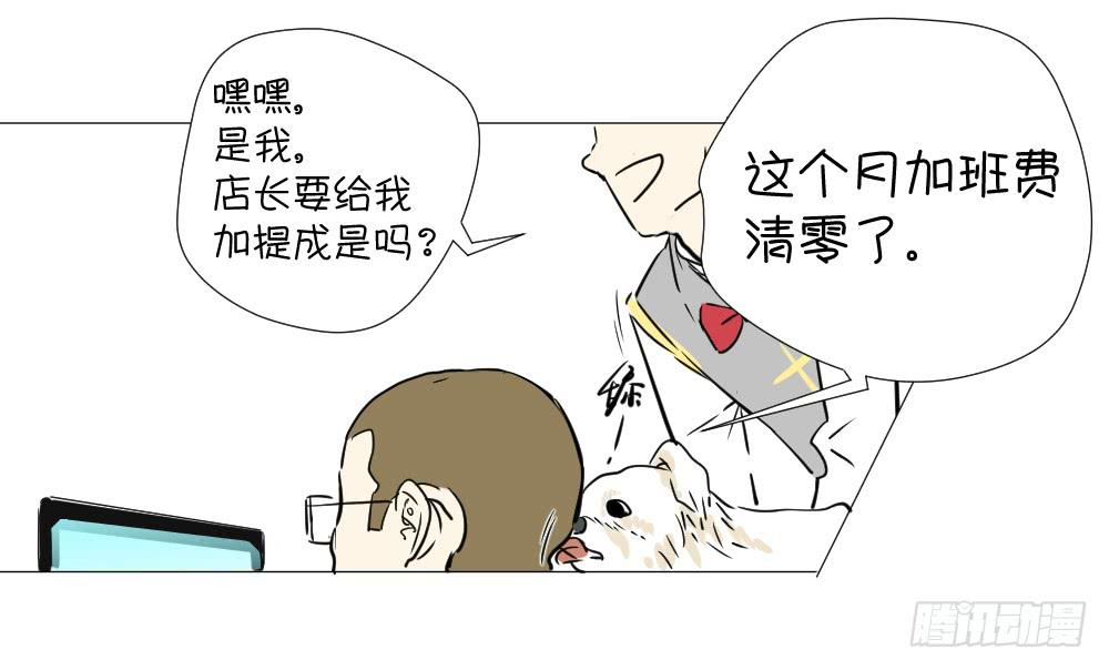 人艰不拆-第21话