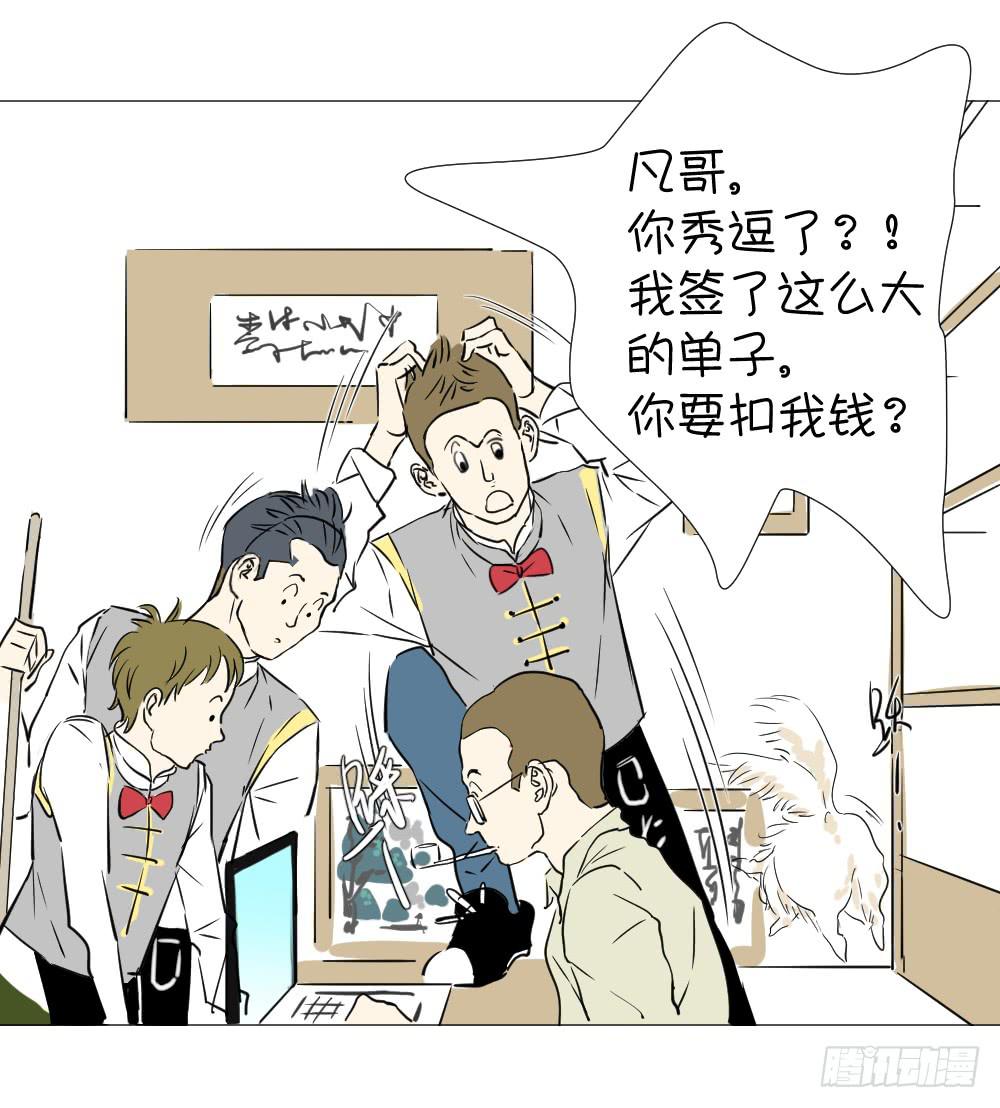 人艰不拆-第21话