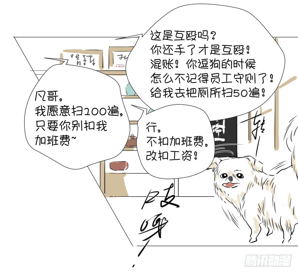 人艰不拆-第21话