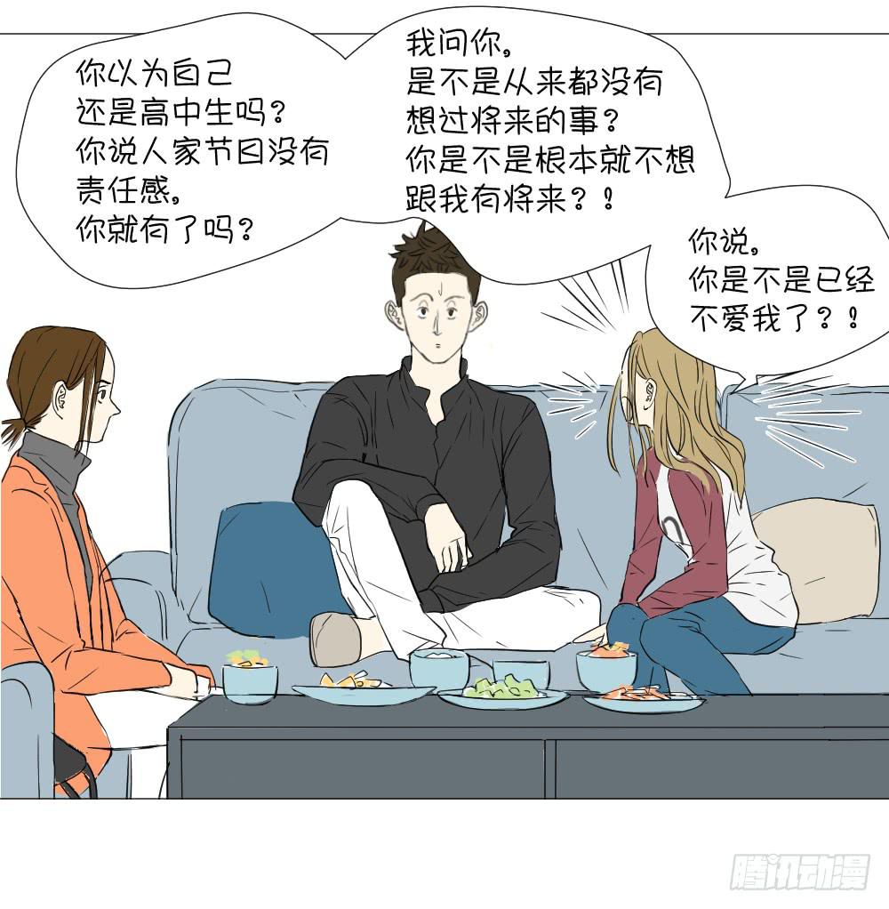 恋情危机的冰山一角-第25话