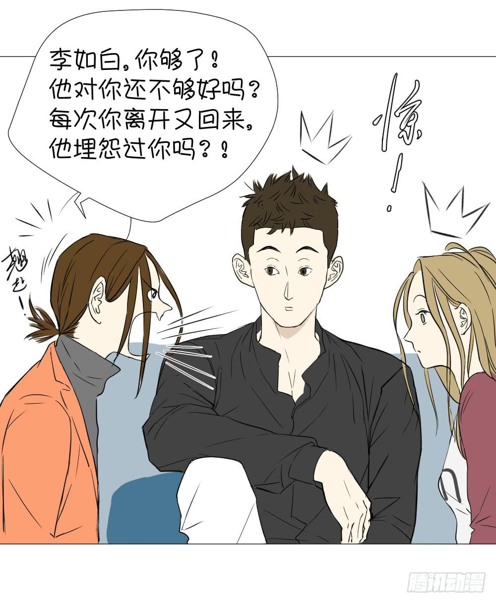 恋情危机的冰山一角-第25话