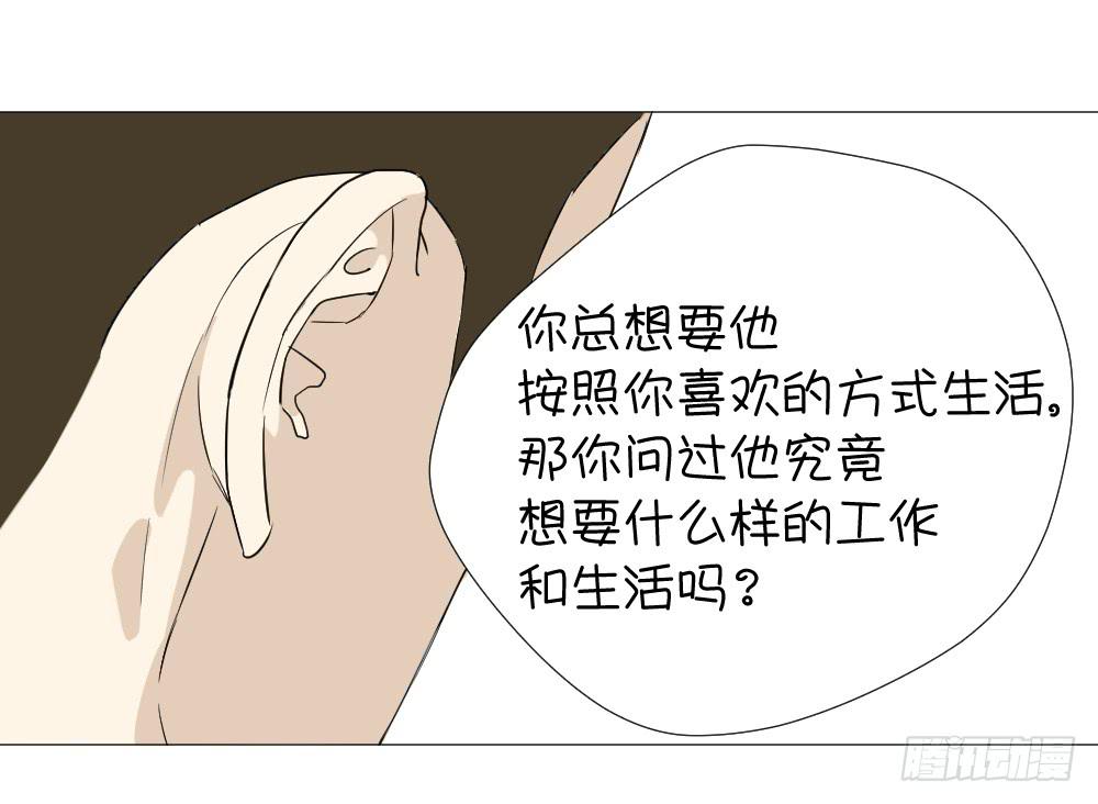 恋情危机的冰山一角-第25话