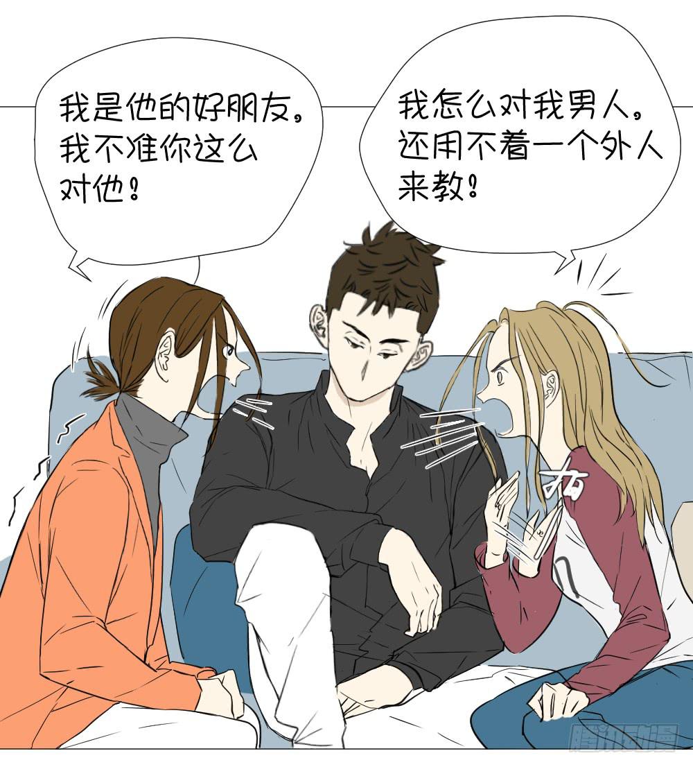 恋情危机的冰山一角-第25话