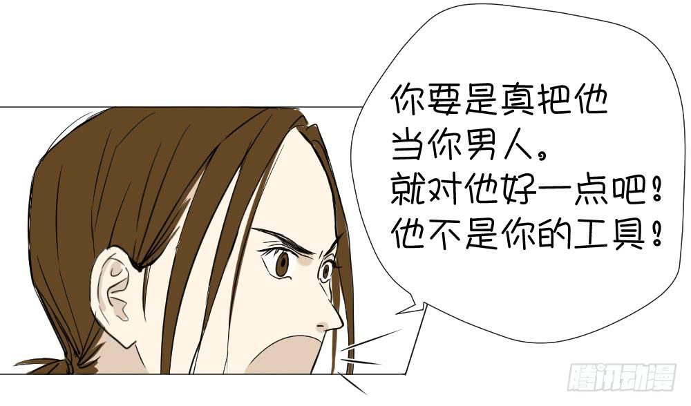 恋情危机的冰山一角-第25话