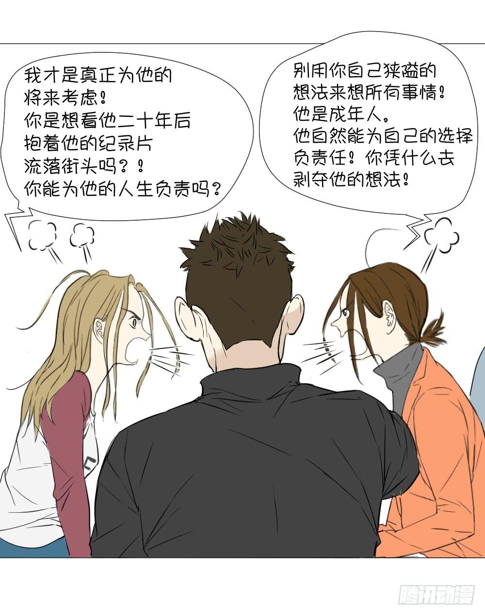 恋情危机的冰山一角-第25话