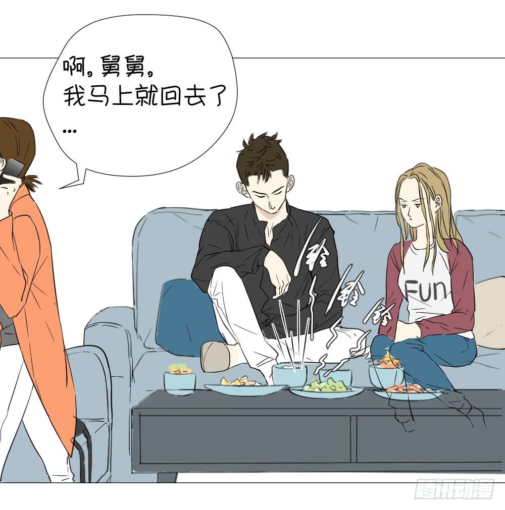 恋情危机的冰山一角-第25话