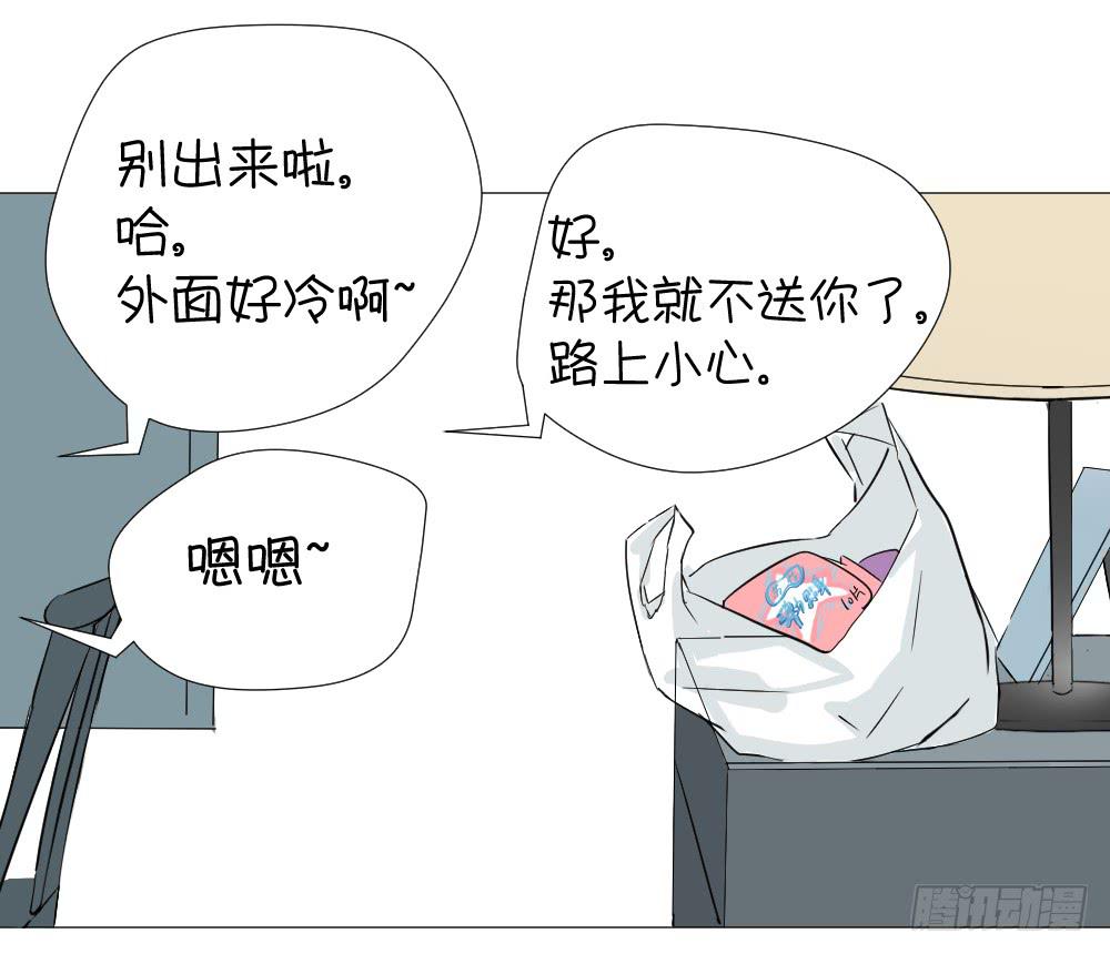 恋情危机的冰山一角-第25话