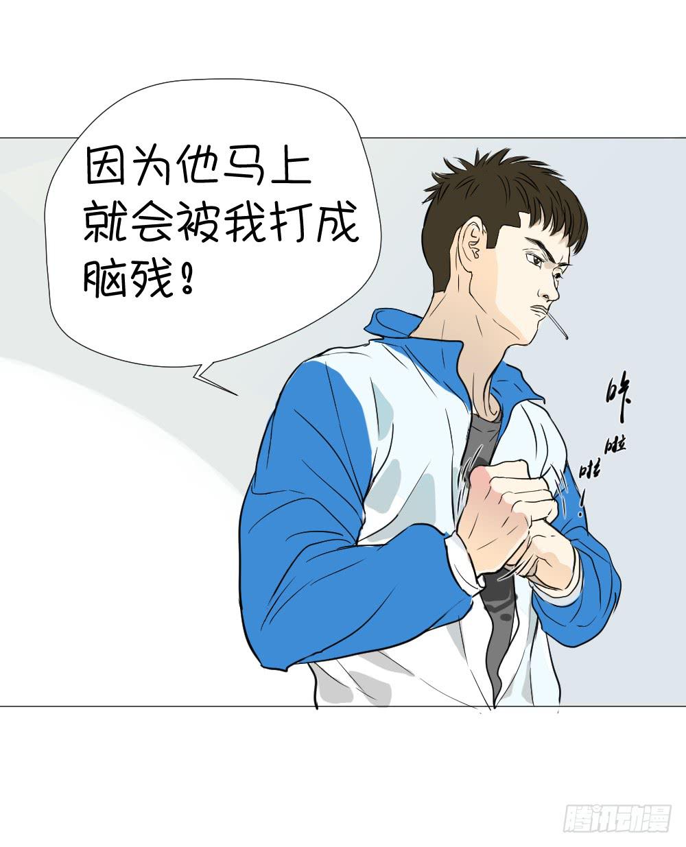 番外&mdash;谁先动的手-第27话