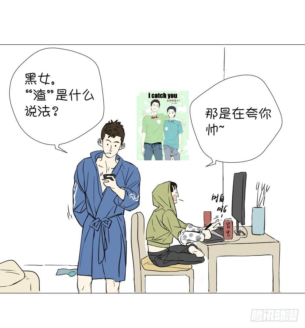 换男主？-第29话