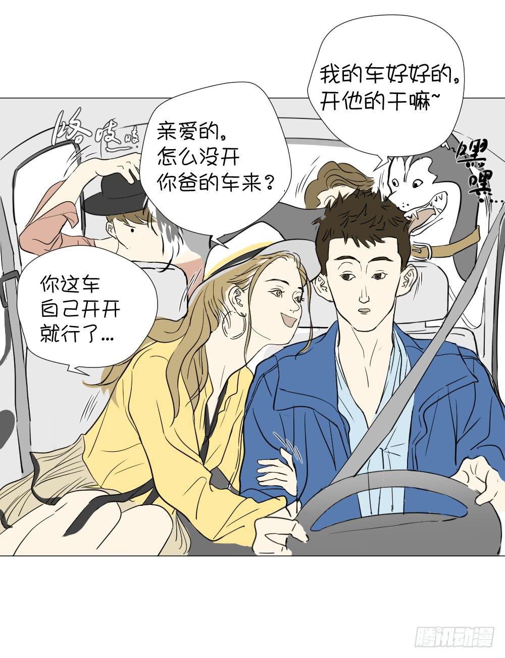 自驾游（一）-第35话