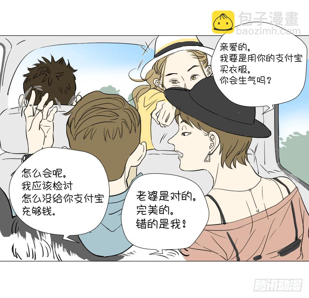 自驾游（一）-第35话