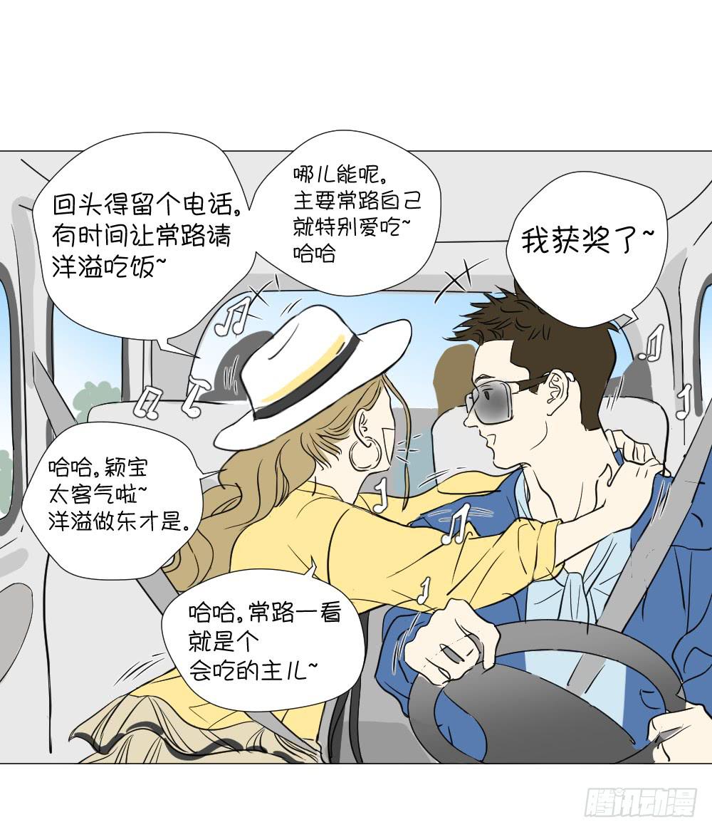 自驾游（一）-第35话