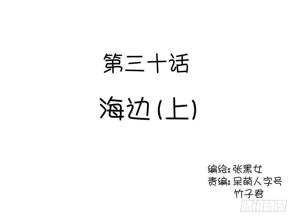 海边（上）-第37话