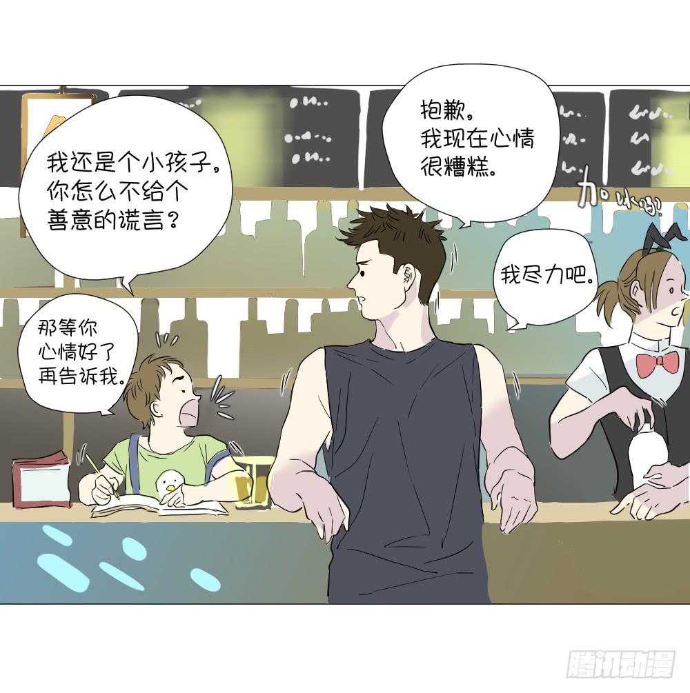 不眠夜（上）-第39话