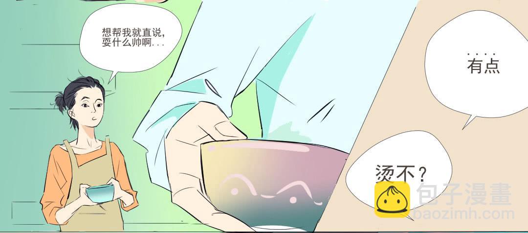 热的传播方式-第5话