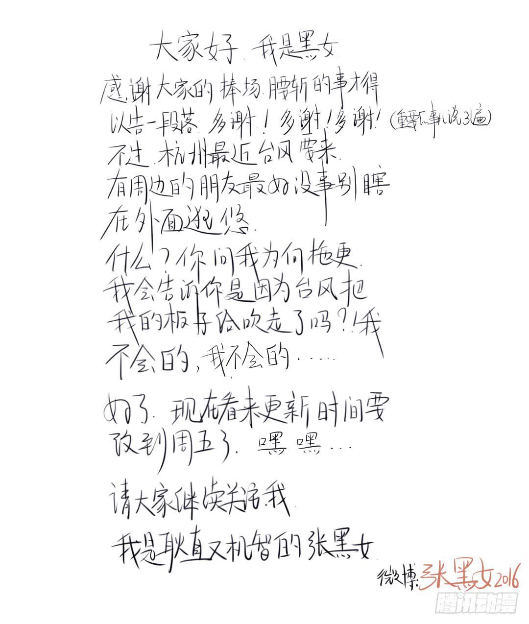 热的传播方式-第5话