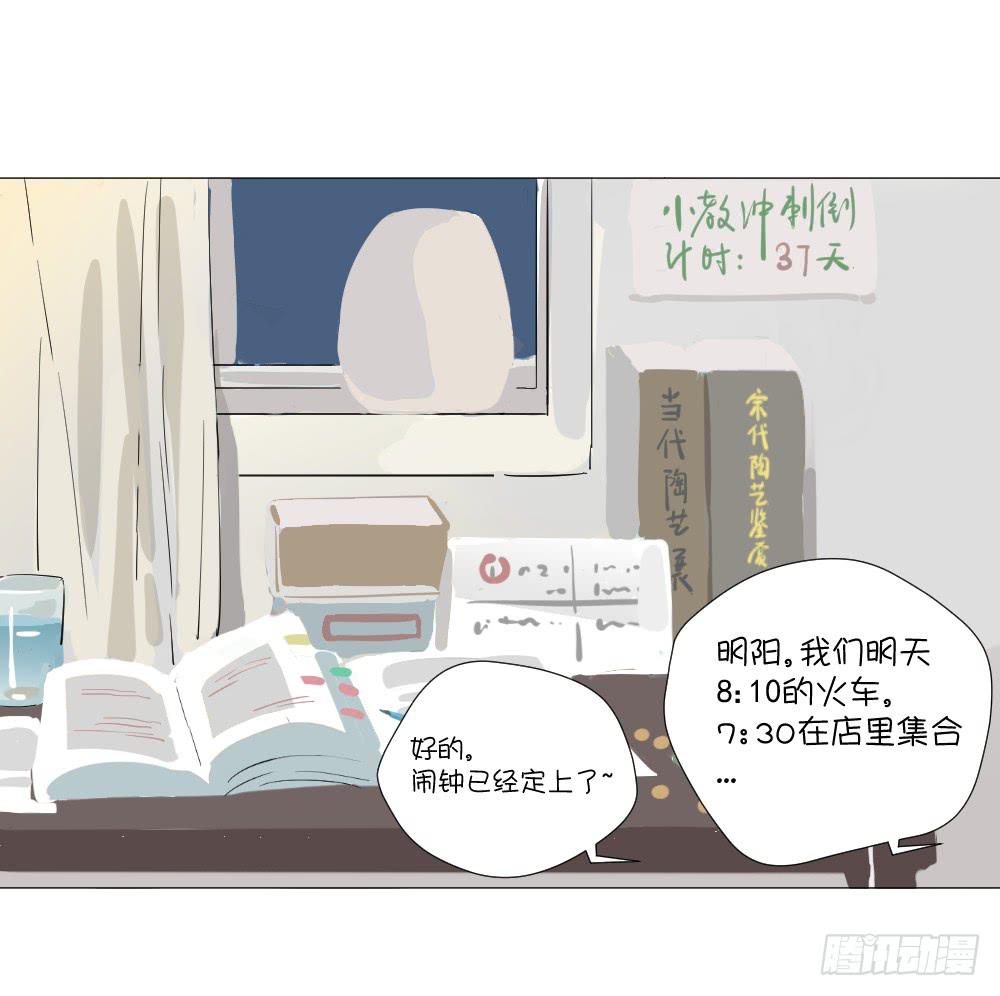 不眠夜（中）(1/2)-第41话