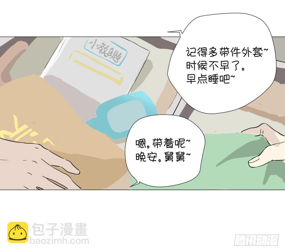 不眠夜（中）(1/2)-第41话