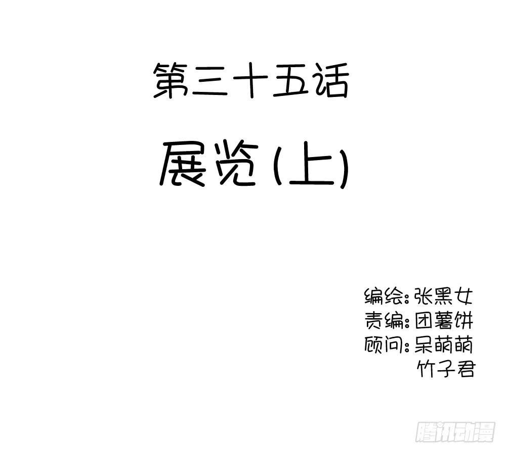 展览（上）-第43话