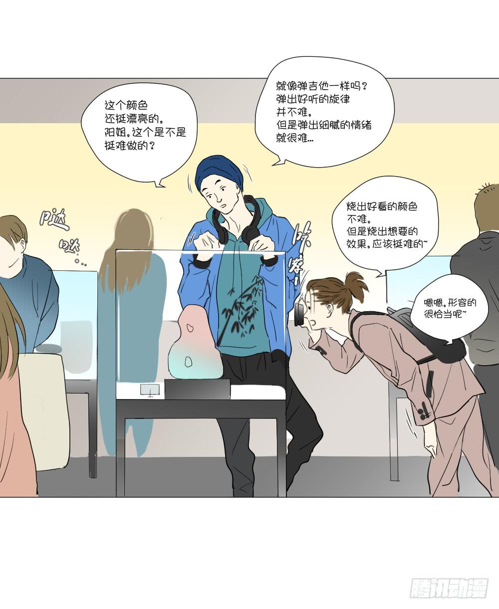 展览（上）-第43话