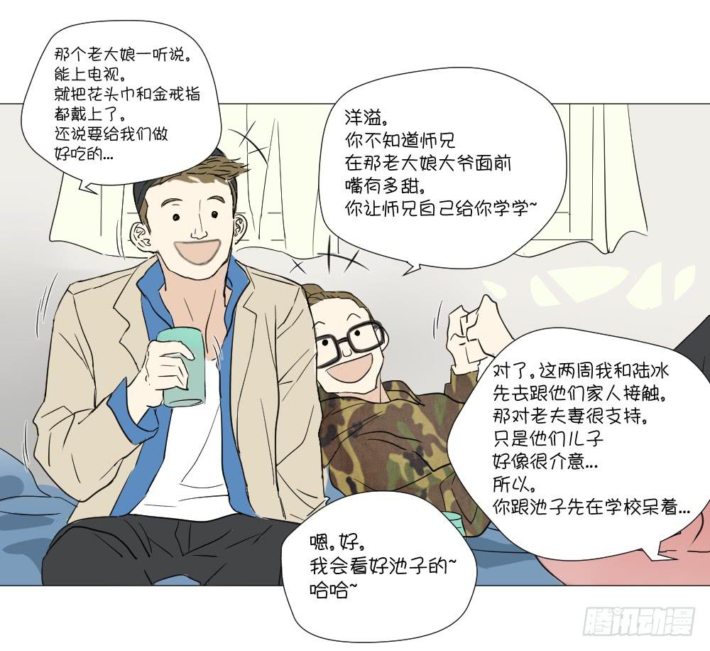 展览（上）-第43话