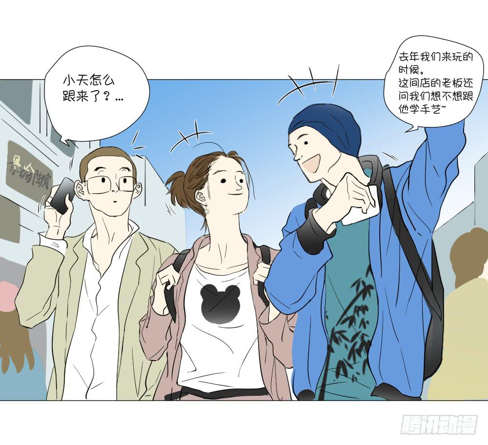 展览（上）-第43话