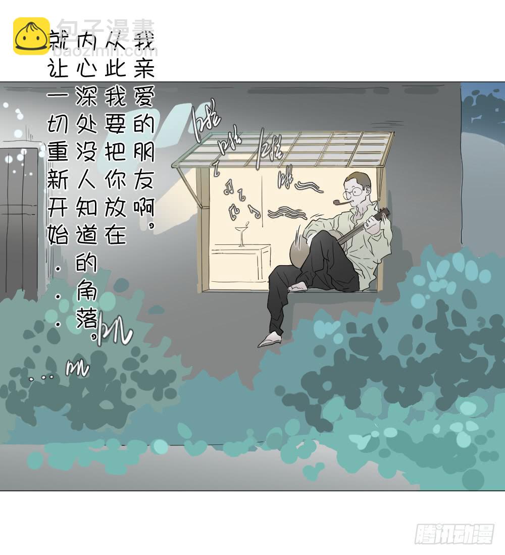 爱与自由（下）-第47话