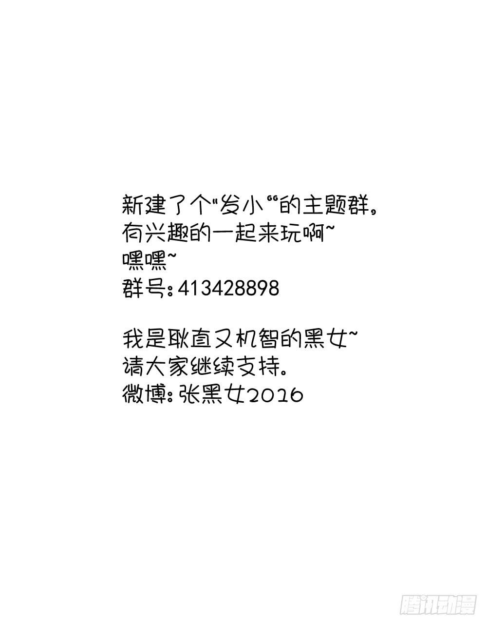 爱与自由（下）-第47话