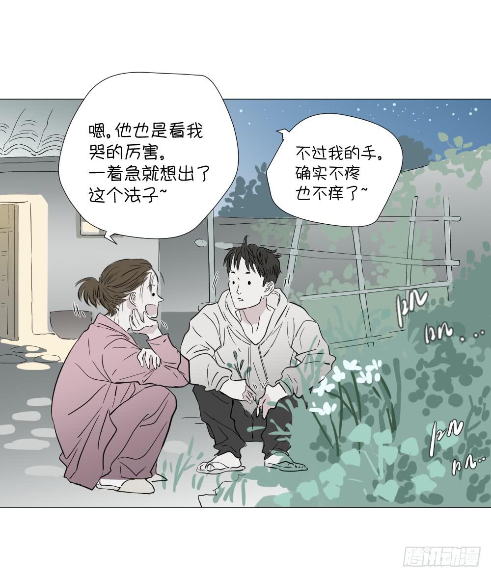 爱与自由（下）-第47话