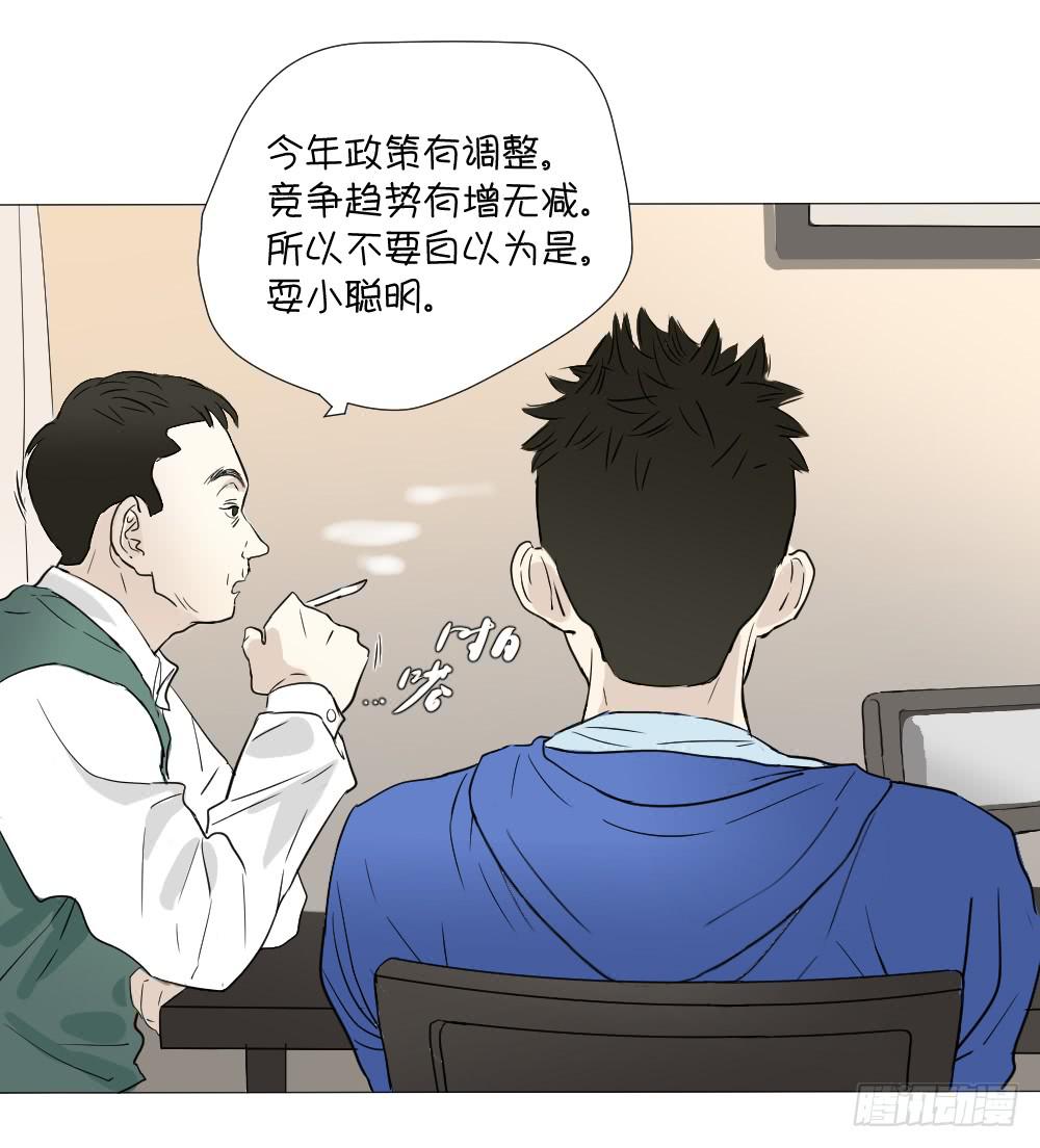 回家（下）-第49话