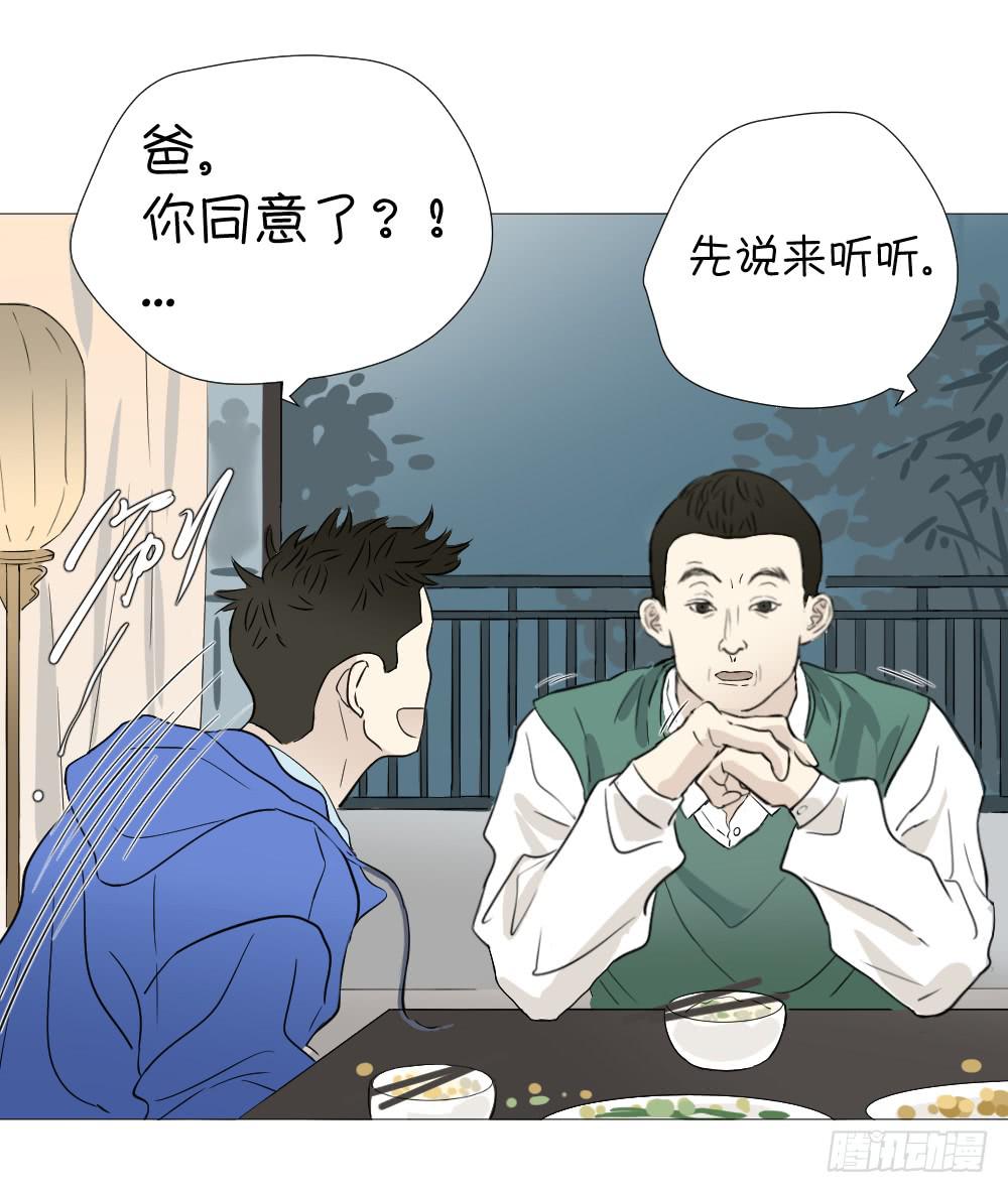 回家（下）-第49话