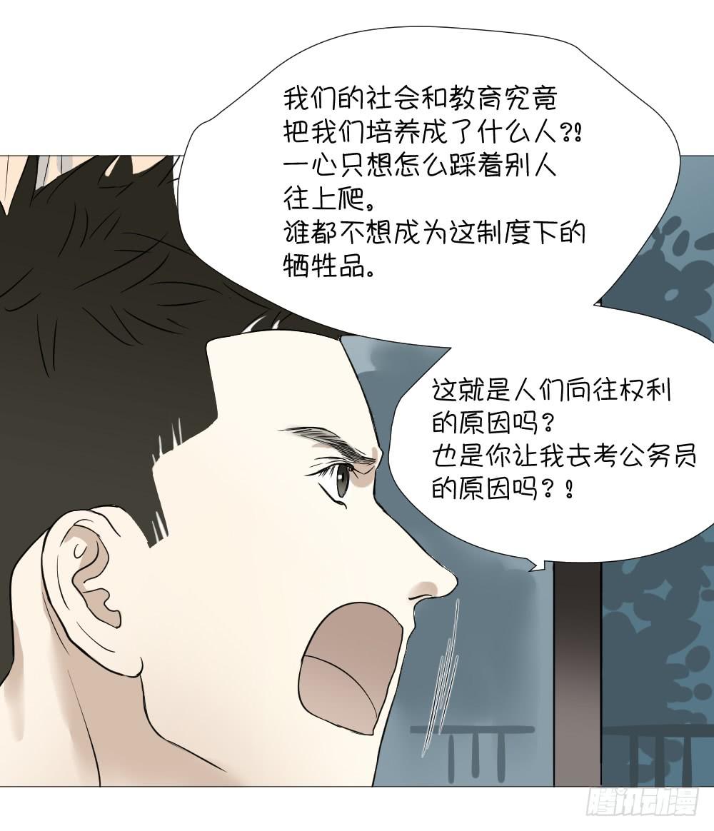 回家（下）-第49话